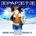 Papeete Beach Vol16